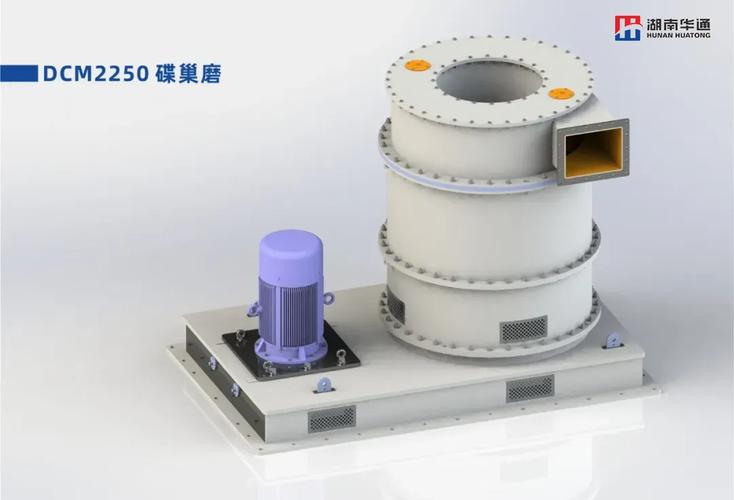 华通粉体国内首台最大机型dcm2250碟巢磨产品顺利下线!